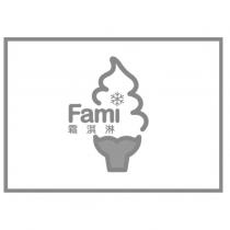 Fami 霜淇淋及圖