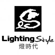 燈時代 LIGHTINGSTYLE 及圖