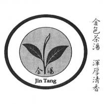 金湯 JIN TANG 及圖
