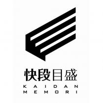 快段目盛 KAIDAN MEMORI 及圖