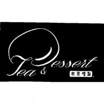 Tea & Dessert 飲茶嚐點及圖