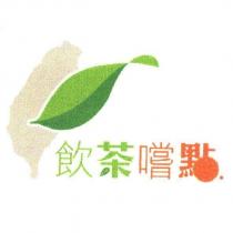 飲茶嚐點 及圖