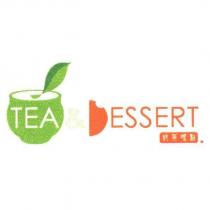 Tea & Dessert 飲茶嚐點 及圖