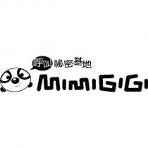 秘密基地 MIMIGIGI 呼叫及設計圖