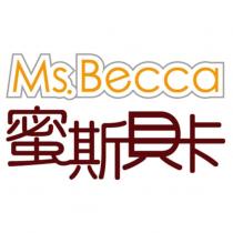 Ms.Becca 蜜斯貝卡