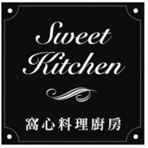 窩心料理廚房 Sweet Kitchen 及圖