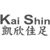 Kai Shin 凱欣佳足