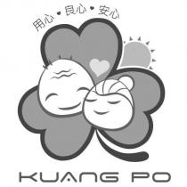KUANG PO 用心.良心.安心及圖