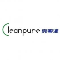 克寧浦 Cleanpure 及圖
