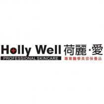 荷麗‧愛專業醫學美容保養品及圖 Holly Well PROFESSIONAL SKINCARE