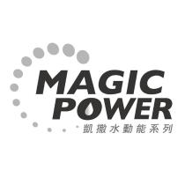 凱撒水動能系列 MAGIC POWER 及圖