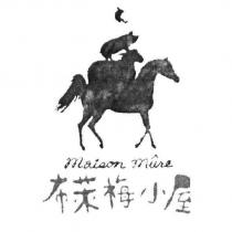 布萊梅小屋 Maison Mure 及圖