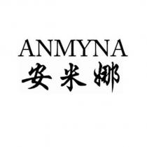 ANMYNA 安米娜