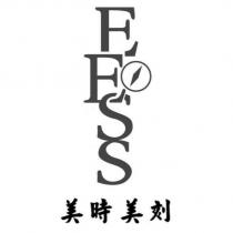 美時美刻 EESS 及圖