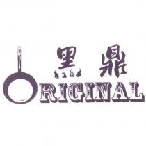 黑鼎 ORIGINAL 及圖