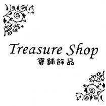 Treasure Shop 寶舖飾品及圖