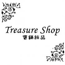 Treasure Shop 寶舖飾品及圖