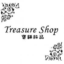 Treasure Shop 寶舖飾品及圖