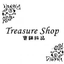 Treasure Shop 寶舖飾品及圖