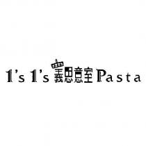 1's 1's 義思意室 Pasta 及圖
