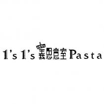 1's 1's 義思意室 Pasta