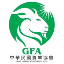 中華民國養羊協會 GFA GOAT FARMER ASSOCIATION R.O.C.及圖