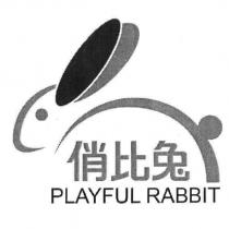 俏比兔 PLAYFUL RABBIT 及圖