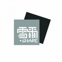 雪爾 SHARE 及圖