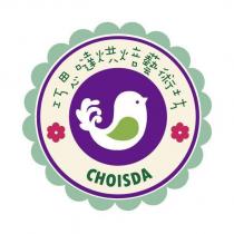 巧思噠烘焙藝術坊 CHOISDA 及圖