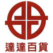 達達百貨及圖