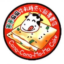蔥蔥麻麻牛軋糖夾心餅專賣店 Cong-Cong-Ma-Ma Cake 及圖