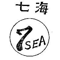 七海