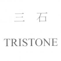 三石 TRISTONE
