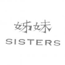 姊妹 SISTERS and Design