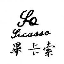畢卡索 PICASSO 及圖