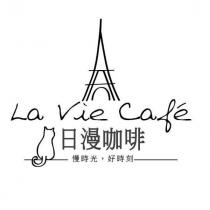 日漫咖啡 慢時光,好時刻 La Vie Cafe 及圖