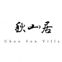 秋山居 Chou Sun Villa