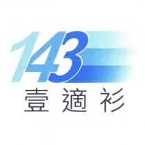 143 設計圖壹適衫