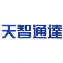 天智通達