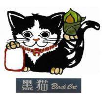 黑猫 Black Cat 及圖