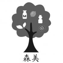 森美及圖