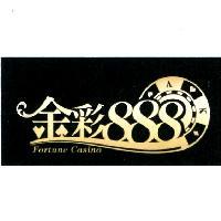 金彩 888 及圖 Fortune Casino