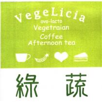 綠蔬 Vegelicia ovo-lacto