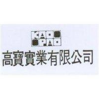 高寶實業有限公司