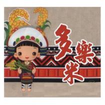多樂米及圖