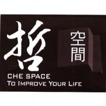 哲空間 CHE SPACE TO IMPROVE YOUR LIFE 及圖