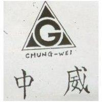 中威及圖 CHUNG WEI 