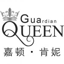 Guardian Queen 嘉頓肯妮及圖