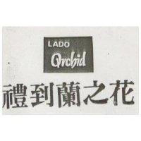禮到蘭之花 LADO Qrcbid