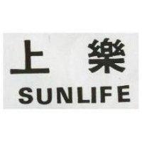上樂 SUNLIFE 